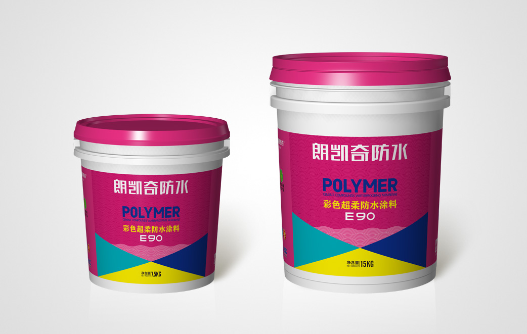 E90彩色超柔防水涂料